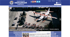 Desktop Screenshot of nau.edu.ua