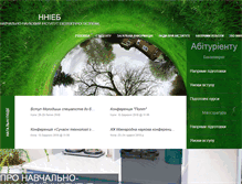 Tablet Screenshot of ies.nau.edu.ua
